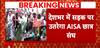 AISA Demands Re-Exam Of NEET UG | ABP News