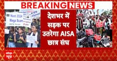 NEET Paper Leak: नीट परीक्षा मामले को लेकर आज AISA करेगी प्रदर्शन, NTA को खत्म करने की मांग