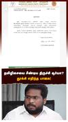 தமிழிசையை சீண்டிய திருச்சி சூர்யா? தூக்கி எறிந்த பாஜக!