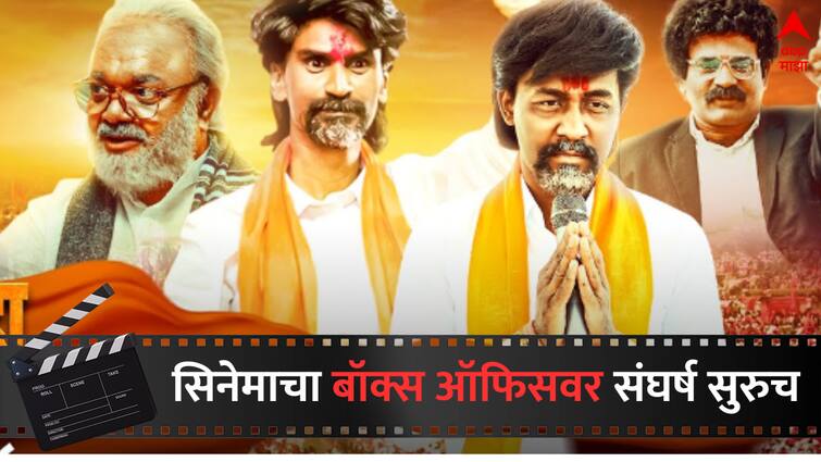 Sangharsh Yoddha Box Office Collection six Day Marathi Movie Manoj Jarange Patil  Sangharsh Yoddha Box Office Collection : पाचव्या आणि सहाव्या दिवशी अवघ्या चार लाखांची कमाई,  बॉक्स ऑफिसवर 'संघर्षयोद्धा'ची घोडदौड मंदावली