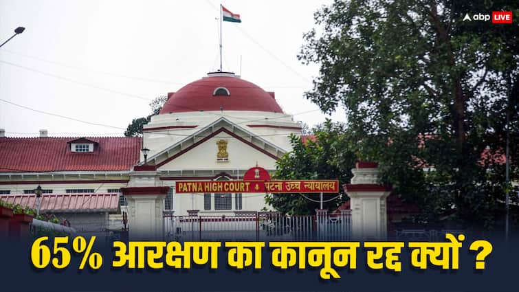 Why Patna High Court scraps 65 pc reservation for Backward Classes, EBC, SC, ST Know Facts ABPP बिहार में 65% आरक्षण रद्द: क्यों पलटा नीतीश का फैसला? समझिए पूरा मामला