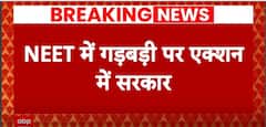NEET Controversy: Centre Asks For Report From Bihar EOU On Paper Leak Case | ABP News