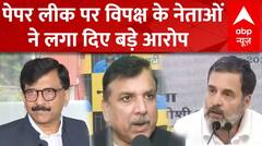 NEET UG 2024 Re-Exam: Rahul Gandhi से लेकर Sanjay Singh तक ने पेपर लीक को लेकर सरकार पर साधा निशाना