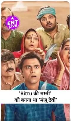 Panchayat में Manju Devi के रोल के लिए Neena Gupta से पहले इस Actress को दिया गया था offer