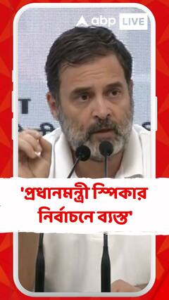 'প্রধানমন্ত্রী সরকার গঠনে মরিয়া, NEET নিয়ে তাঁর মাথাব্যথা নেই'