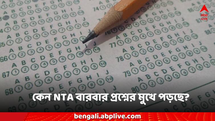 NET Exam Cancelled NEET to NET, Why NTA faces question repeatedly all you need to know NET Exam Cancelled: NEET থেকে NET, কেন বারবার প্রশ্নের মুখে পড়ছে NTA এর পরীক্ষা পদ্ধতি?