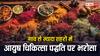 आयुर्वेद, योग और प्राकृतिक चिकित्सा, यूनानी, सिद्ध और होम्योपैथी पर भारत में हुए सर्वे की दिलचस्प रिपोर्ट 