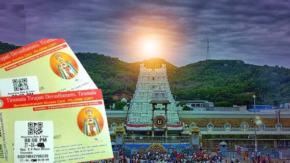 TTD New Ticketing System | దివ్యదర్శనం టోకెన్ స్కానింగ్ ను పున: ప్రారంభించిన టీటీడీ | ABP Desam