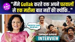Gullak की Shanti Mishra Aka Geetanjali Kulkarni ने OTT को लेकर Viewers के Point Of View पर क्या कहा?
