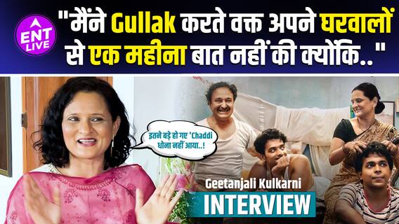 Gullak की Shanti Mishra Aka Geetanjali Kulkarni ने OTT को लेकर Viewers के Point Of View पर क्या कहा?