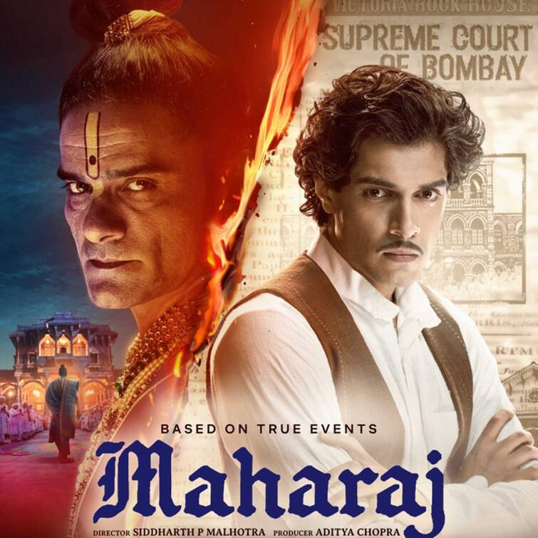 Gujarat High Court said  first watch film Maharaj then decide film released or not Gujrat News: 'महाराज' विवाद पर गुजरात हाई कोर्ट ने कहा- 'पहले फिल्म देखेंगे, फिर करेंगे फैसला'