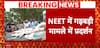 NEET Exam Row: Candidates stage protest outside Education Minister's residence, watch report