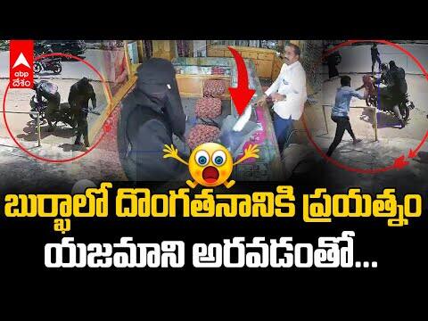 Theft Attempt in Medchal Jeweler Shop: మేడ్చల్ జ్యుయలరీ షాపులో చోరీయత్నం
