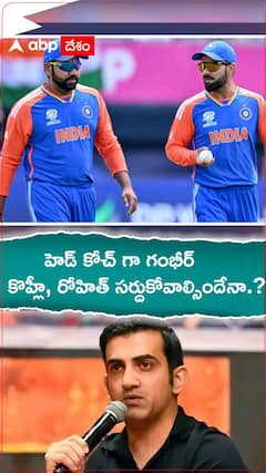 హెడ్ కోచ్ గా వచ్చేస్తున్న గంభీర్.!