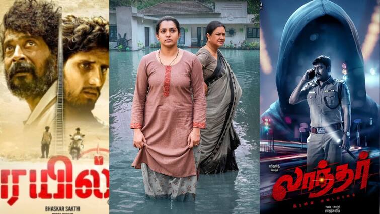 parvathy thiruvothu ullozhukku JNU and other movies releasing in theatre on june 21 Movie Release : இரண்டாவது வாரத்தில் கலக்கும் மகாராஜா.. ஜூன் 21 திரையரங்கில் வெளியாகும் படங்கள் இதோ..