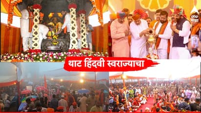 Shivrajyabhishek Din 2024 : आज रायगडावर तिथीनुसार शिवराज्याभिषेक सोहळा साजरा करण्यात आलाय.