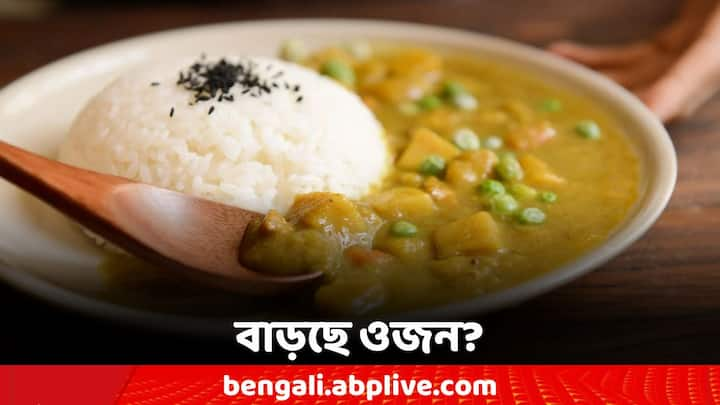 Lunch Habits: যে অভ্যাস আজই ত্যাগ করতে হবে। তবেই ওজন নিয়ন্ত্রণ সম্ভব।