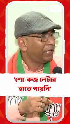 'শো-কজ লেটার হাতে পায়নি', দাবি ডায়মন্ড হারবারের বিজেপি প্রার্থীর