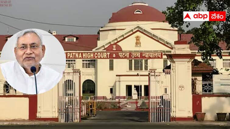 Patna High Court ruled that 65 percent reservation is invalid Bihar Reservation News : 65 శాతం రిజర్వేషన్లు చెల్లవు -  బీహార్ సర్కార్‌కు పాట్నా హైకోర్టు షాక్