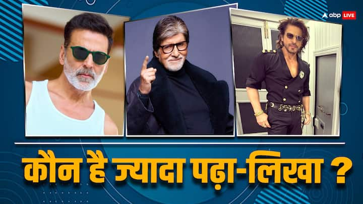 Highly Educated Bollywood Actors: फिल्मों में काम करने के लिए किसी डिग्री की जरूरत नहीं है. फिर भी कुछ फिल्मी सितारे हैं जिनके बारे में फैंस जानना चाहते हैं. उनके फेवरेट सितारों की एजुकेशन कितनी है.