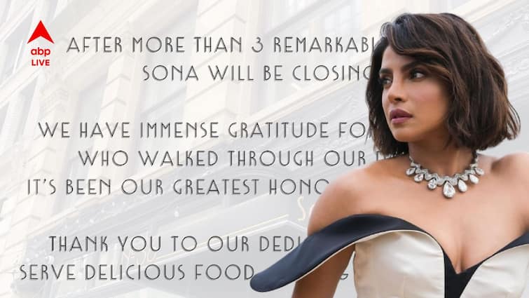 Priyanka Chopra Restaurant Sona Announces Closure Final Service On June 30 Priyanka Chopra: বন্ধ হয়ে যাচ্ছে প্রিয়ঙ্কা চোপড়ার সাধের রেস্তোরাঁ 'সোনা', বিপদ বুঝেই কি সরে এসেছিলেন নায়িকা?