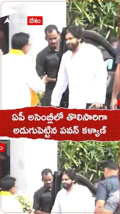 ఏపీ అసెంబ్లీలో తొలిసారిగా అడుగుపెట్టిన పవన్ కళ్యాణ్