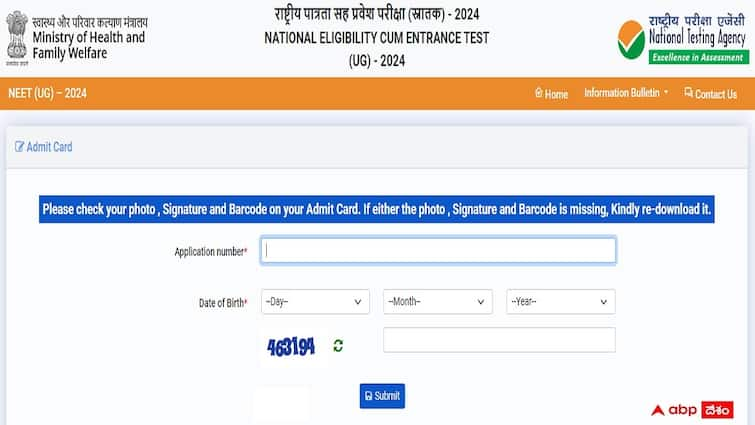 NEET 2024 reexam to be held on June 23 download admitcards now NEET UG Admitcard: నీట్‌ యూజీ అడ్మిట్‌కార్డులు విడుదల, ఆ అభ్యర్థులకు పరీక్ష ఎప్పుడంటే?