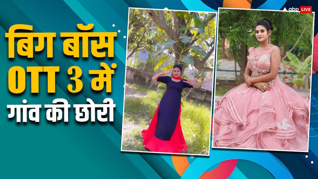 मां ने मारा चाकू, खींचे बाल, लोग बोलते थे नचनिया, अब बिग बॉस OTT 3 में ली एंट्री, जानें कौन हैं औरैया की शिवानी कुमारी bigg boss ott 3 contestant shivani kumari struggling story now she earned in lakhs know everything about him मां ने मारा चाकू, खींचे बाल, लोग बोलते थे नचनिया, अब बिग बॉस OTT 3 में ली एंट्री, जानें कौन हैं औरैया की शिवानी कुमारी