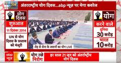 International Yoga Day: आज जम्मू - कश्मीर से PM Modi का 'योग मंत्र' | ABP News