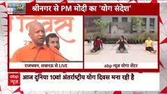 CM Yogi Adityanath Addresses The Public On The Occasion Of International Yoga Day | ABP News