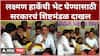 Laxman Hake Chhatrapati Sambhajinagar : लक्ष्मण हाकेंची भेट घेण्यासाठी सरकारचं शिष्टमंडळ दाखल
