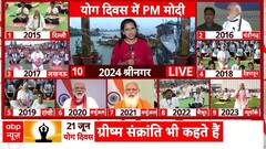 International Yoga Day 2024: योग दिवस...एक दशक...दुनिया में भारत की धमक | PM Modi | ABP News