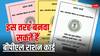कैसे बनता है बीपीएल राशन कार्ड? इसके धारकों को मिलती हैं इतनी सुविधाएं