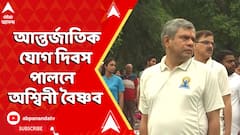 আজ দশম আন্তর্জাতিক যোগ দিবস, এবারের থিম 'সমাজের জন্য যোগ'