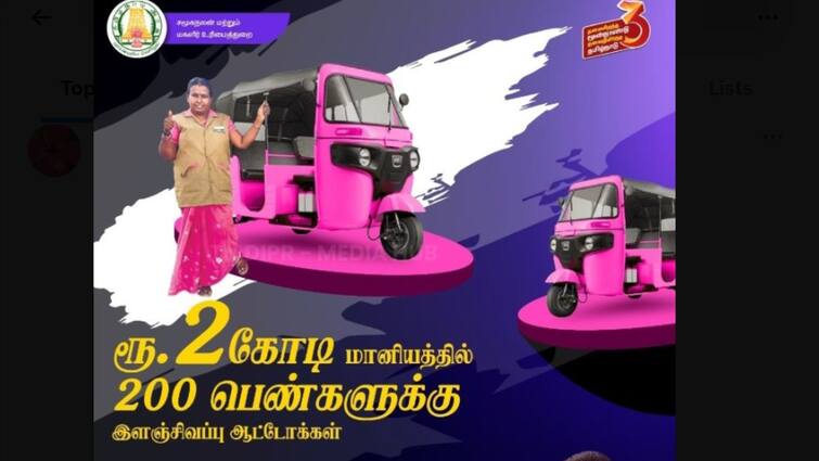Pink Auto is coming to Chennai Announcement in assembly To whom will it be given Pink Auto: சென்னையில் வருகிறது பிங்க் ஆட்டோ- அமைச்சர் அறிவிப்பு! யார் அந்த 200 பெண்கள்?