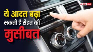 Health Risk: कार में बैठते ही आप भी तो नहीं करते ऐसा काम, हो जाएं सावधान, वरना जा सकती है जान