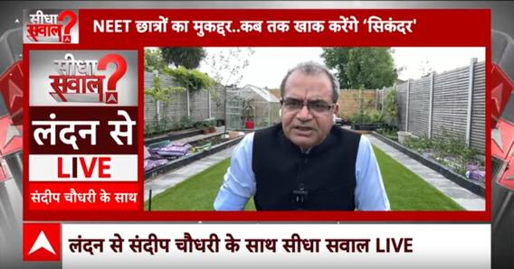 Sandeep Choudhary: NEET पेपर कैसे हुआ लीक? संदीप चौधरी ने खोल दी पूरी पोल | NTA | Dharmendra Pradhan