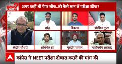 Sandeep Choudhary: नेताओं पर एक्शन लेने वाली ED-CBI 24 लाख छात्रों के लिए क्यों नहीं कर रही जांच ?