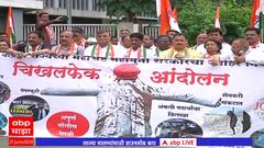 Pune Protest :  सरकारच्या अनागोंदी कारभारामुळे पुण्यात काँग्रेसचं 'चिखल फेक' आंदोलन