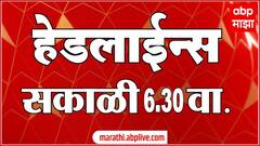 ABP Majha Headlines : 6:30 AM : 21 June 2024 : Maharashtra News : एबीपी माझा हेडलाईन्स