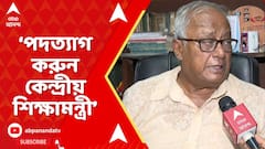 'নিট-নেট কেলেঙ্কারির দায় নিয়ে পদত্যাগ করুন কেন্দ্রীয় শিক্ষামন্ত্রী', দাবি সৌগত রায়ের