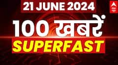 Top News: फटाफट अंदाज में देखिए दिन की बड़ी खबरें | PM Modi | International Yoga Day 2024 | ABP News