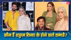 बिजनेस की दुनिया की जानी-मानी हस्ती हैं शत्रुघ्न सिन्हा के होने वाले समधी