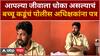 Bachchu Kadu Threaten Call : आपल्या जीवाला धोका असल्याचं बच्चू कडूंचं पोलीस अधीक्षकांना पत्र