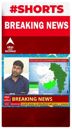 Gujarat Rain Forecast | ગુજરાતમાં આજે કયા કયા જિલ્લામાં ભારે વરસાદની આગાહી?