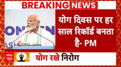 International Yoga Day 2024: 'जम्मू-कश्मीर योग साधना की भूमि..', PM Modi | Jammu Kashmir | ABP News