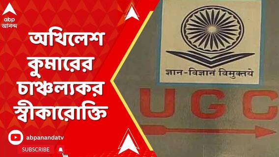 নিটকাণ্ডে ধৃত অভিযুক্ত অখিলেশ কুমারের চাঞ্চল্যকর স্বীকারোক্তি