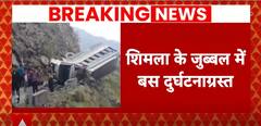 Himachal Pradesh: Four Dead In Bus Accident Near Jubbal, Shimla District | ABP News