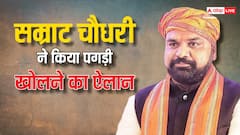 सम्राट चौधरी खोलने वाले हैं पगड़ी? इस तीर्थ स्थल पर जाकर पूरा करेंगे वादा