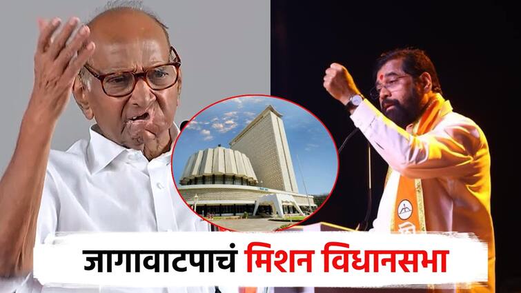 Eknath Shinde's 'power' increased in the Mahayuti, how many seats in the vidhansabha election?; Sharad Pawar also has a century target in Mahavikas Aghadi महायुतीत शिंदेंची 'पॉवर' वाढली, तर महाविकास आघाडीत शरद पवारांचंही शतकी टार्गेट; विधानसभेला किती जागा?